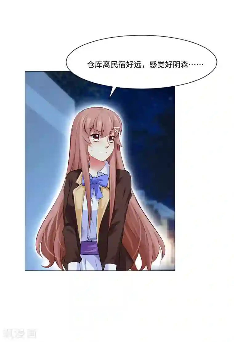 明星是血族第101话 我抢了白夜的女人