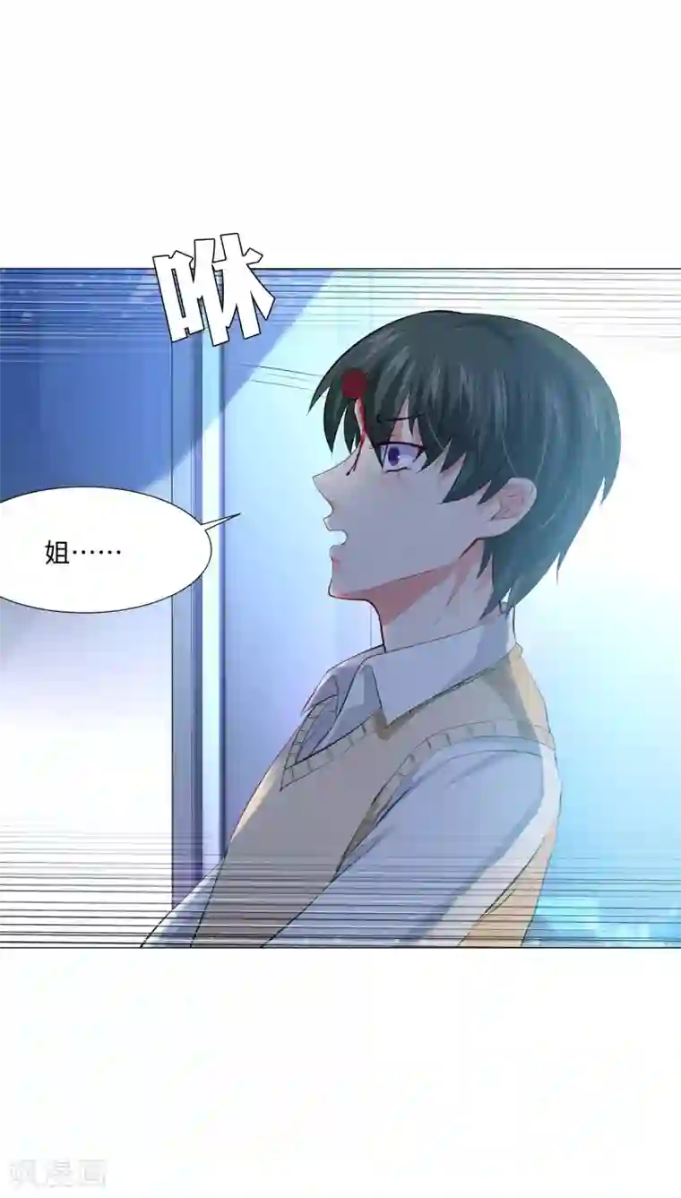 明星是血族第101话 我抢了白夜的女人