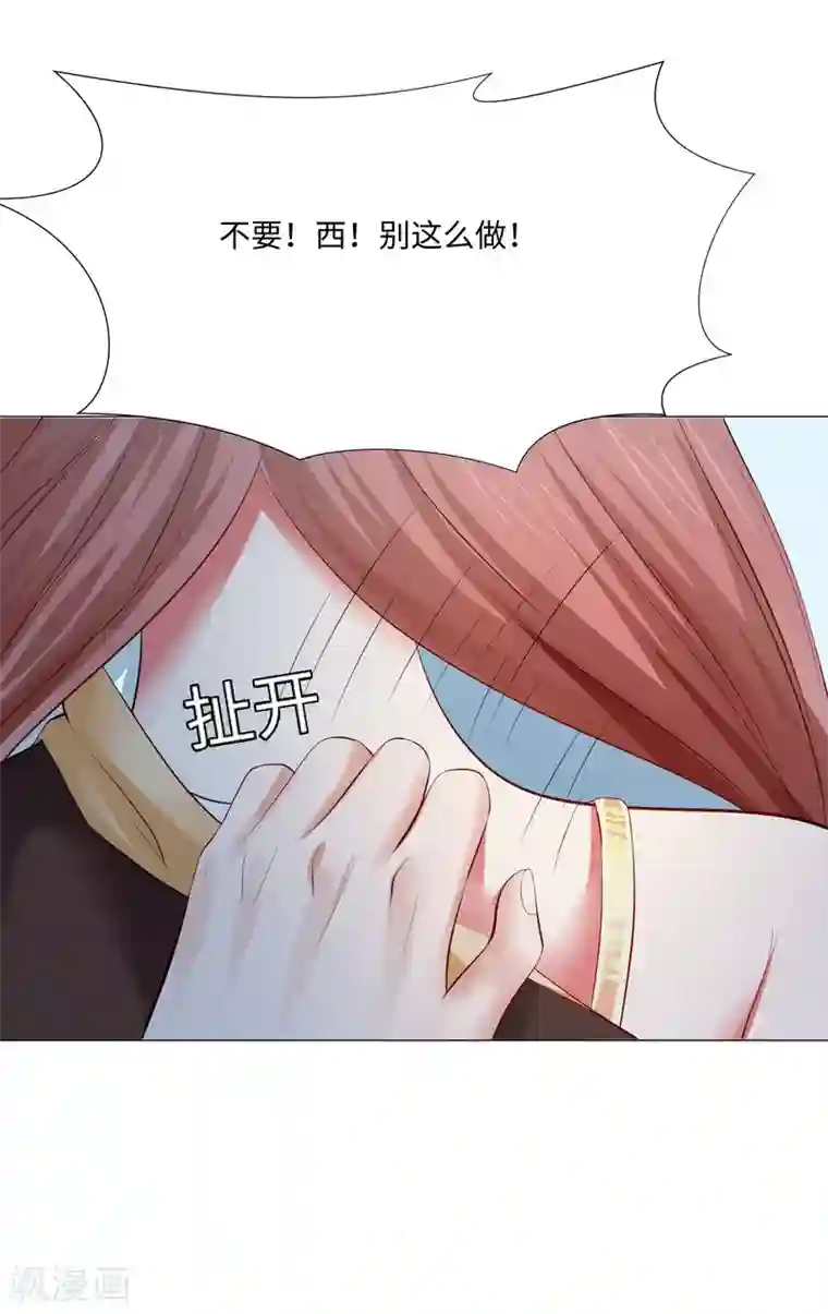 明星是血族第101话 我抢了白夜的女人