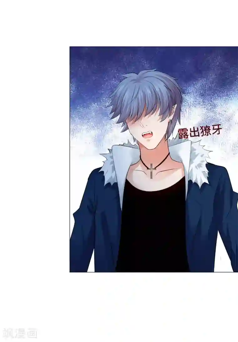 明星是血族第101话 我抢了白夜的女人