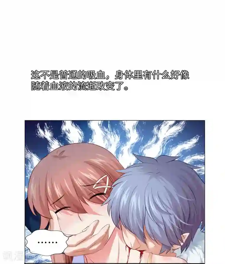 明星是血族第101话 我抢了白夜的女人