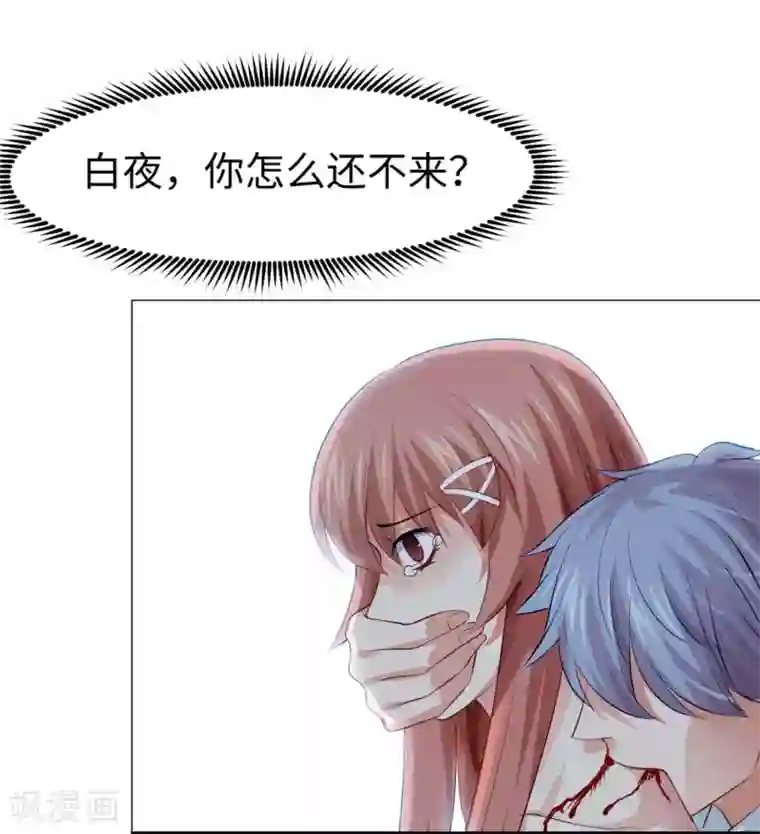 明星是血族第101话 我抢了白夜的女人