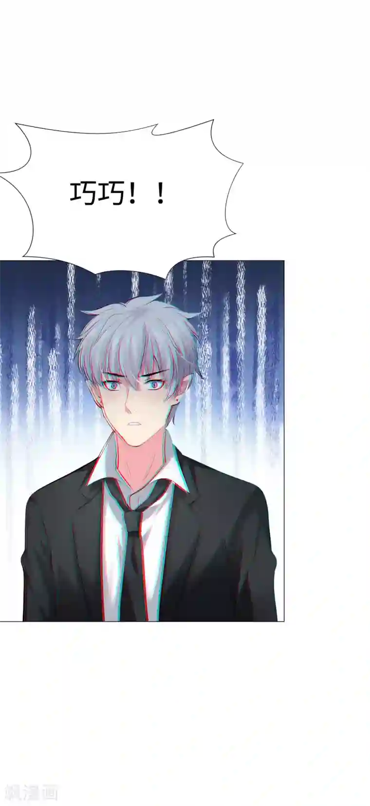 明星是血族第101话 我抢了白夜的女人