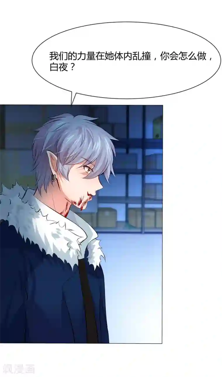 明星是血族第101话 我抢了白夜的女人