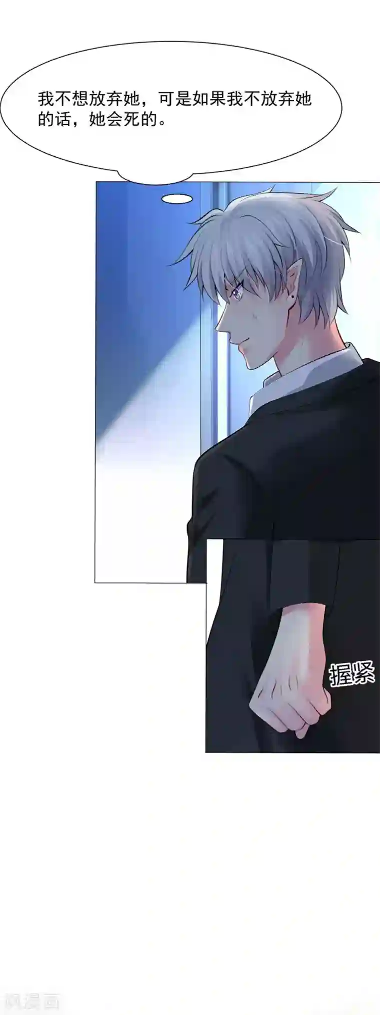 明星是血族第101话 我抢了白夜的女人