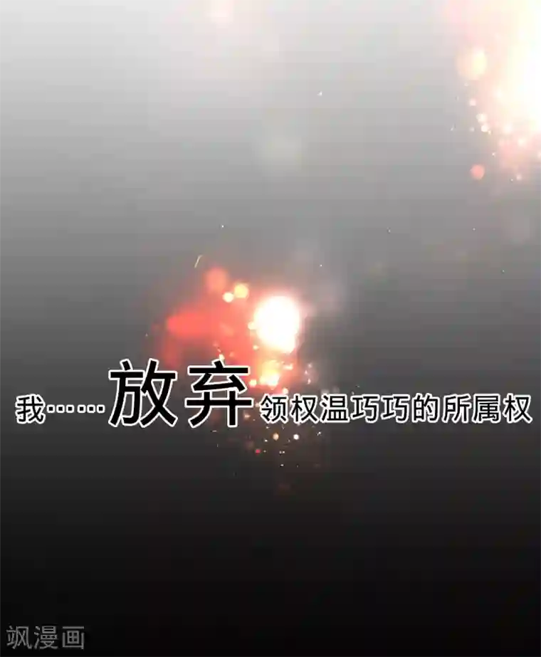 明星是血族第101话 我抢了白夜的女人