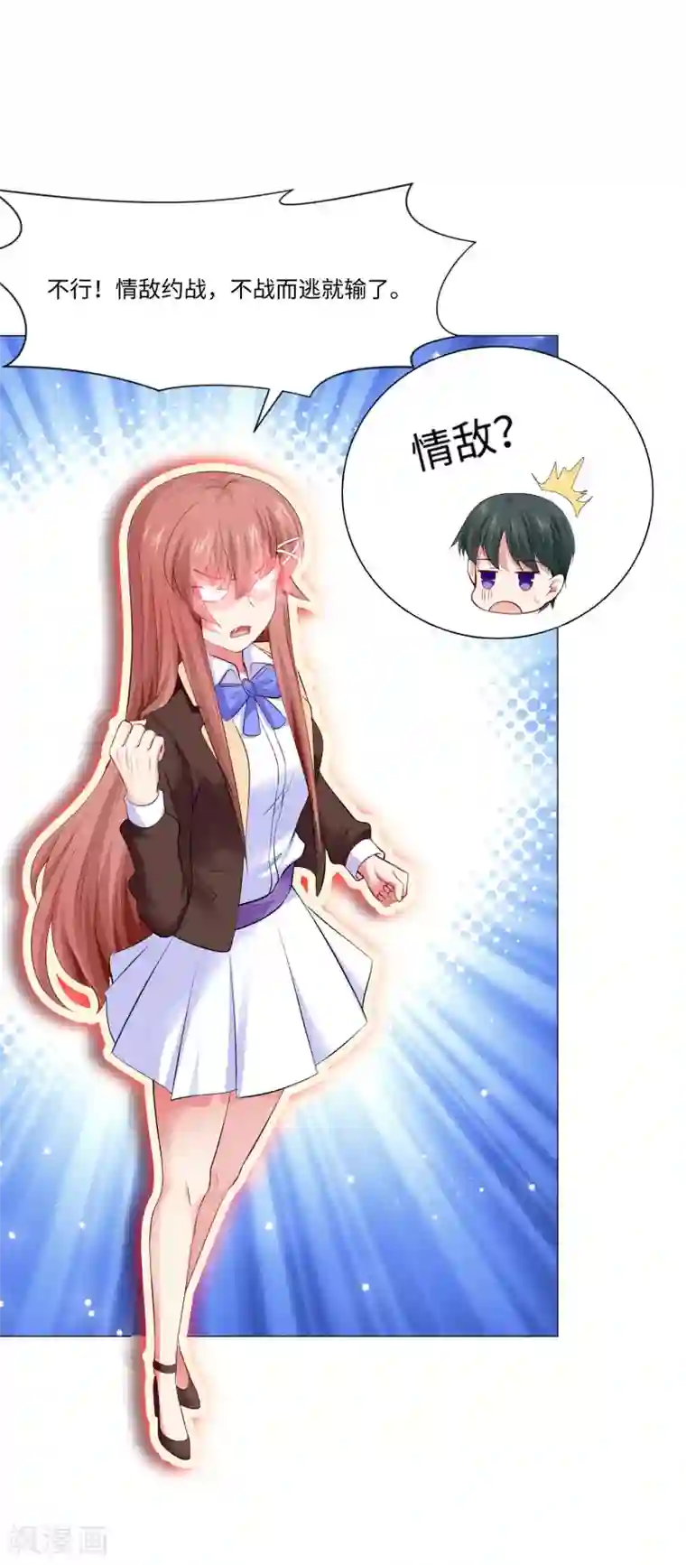 明星是血族第101话 我抢了白夜的女人