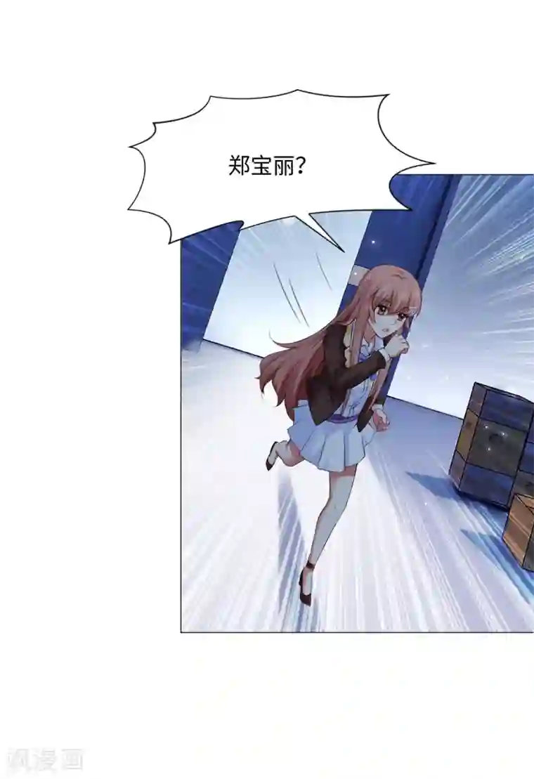 明星是血族第101话 我抢了白夜的女人