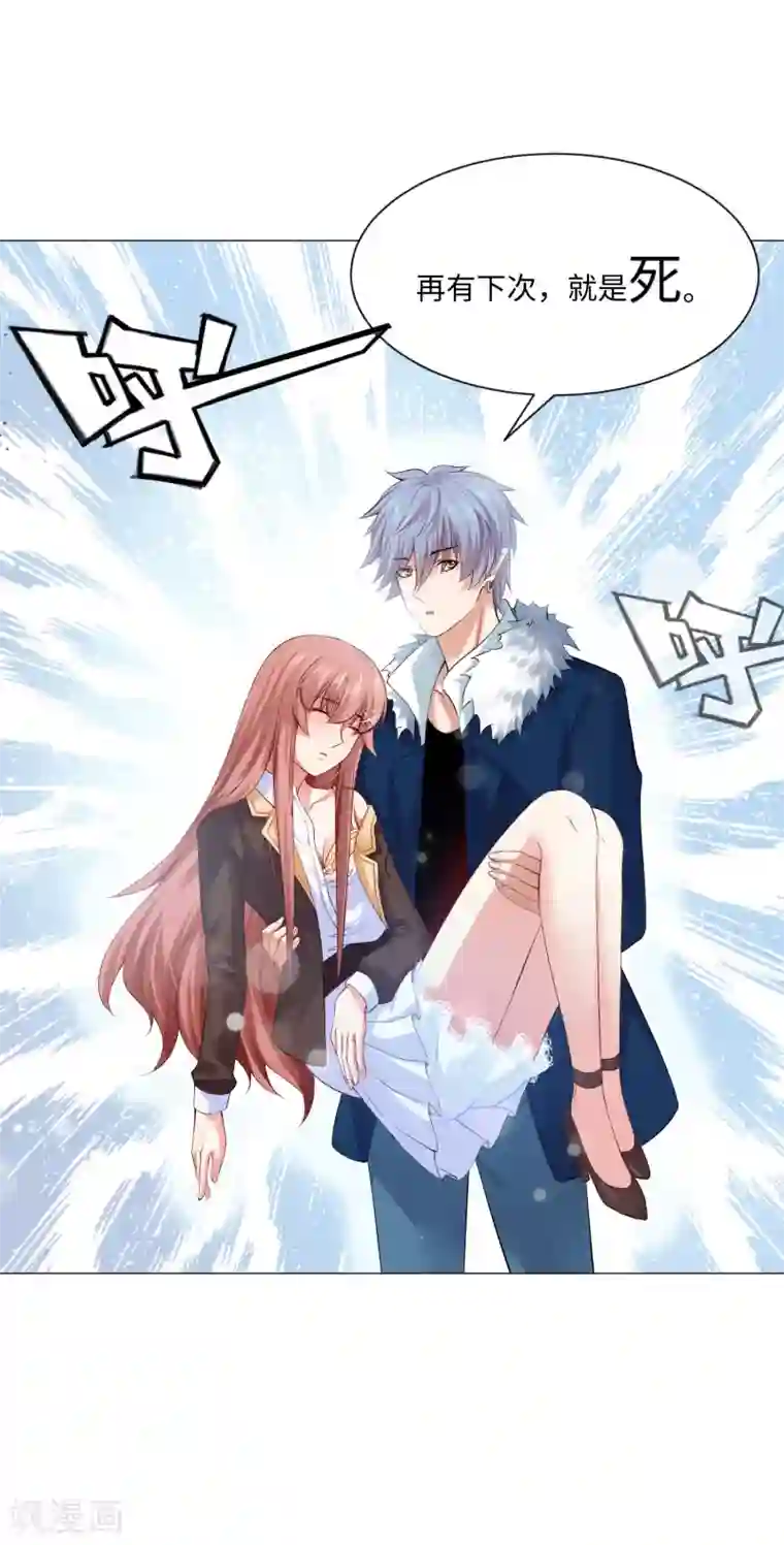 明星是血族第102话 囚禁领权的第一天