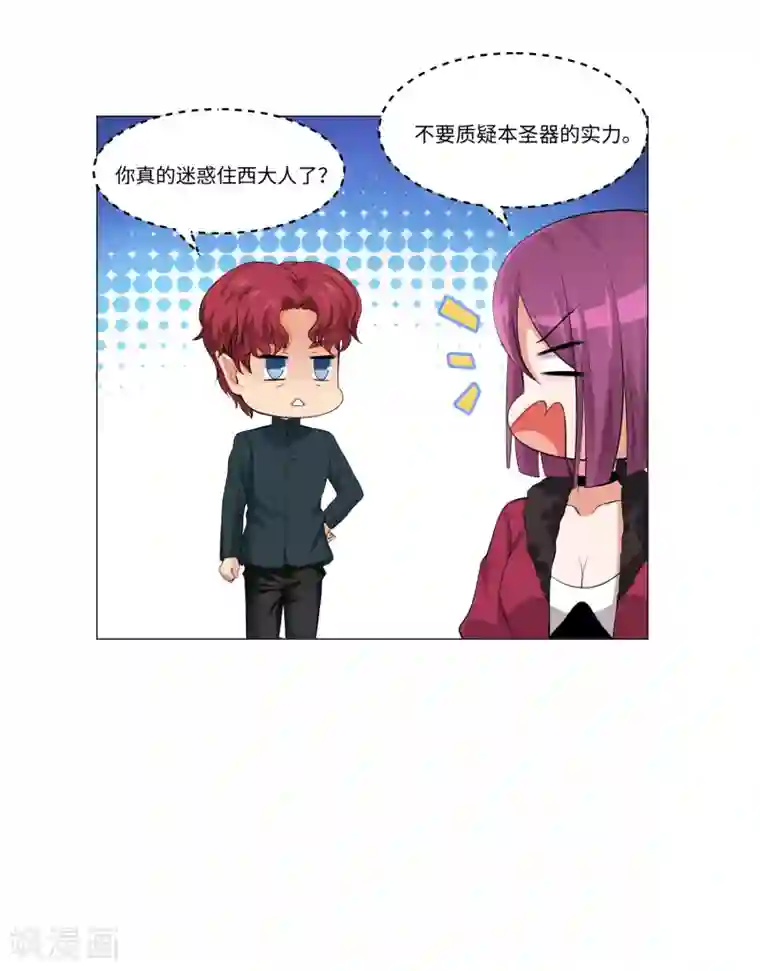 明星是血族第102话 囚禁领权的第一天