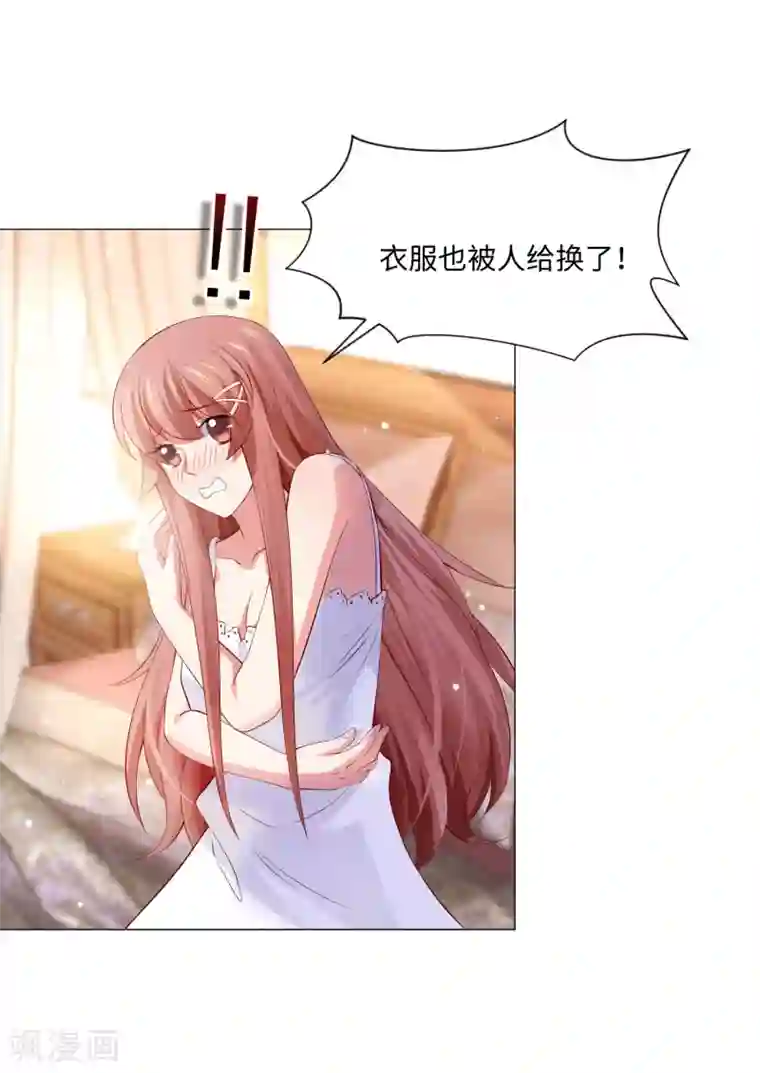 明星是血族第102话 囚禁领权的第一天