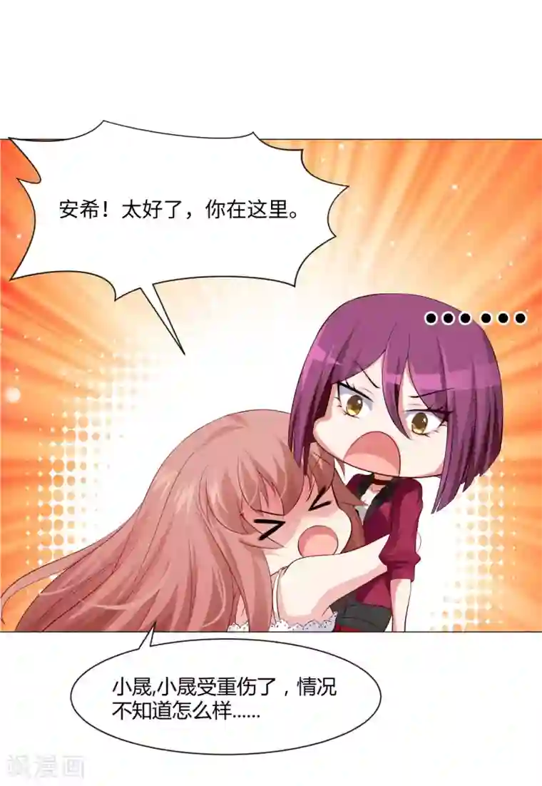 明星是血族第102话 囚禁领权的第一天