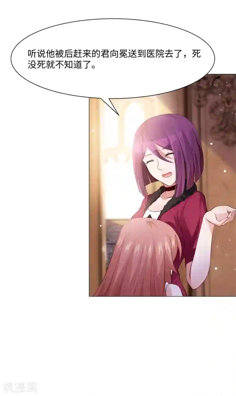 明星是血族第102话 囚禁领权的第一天