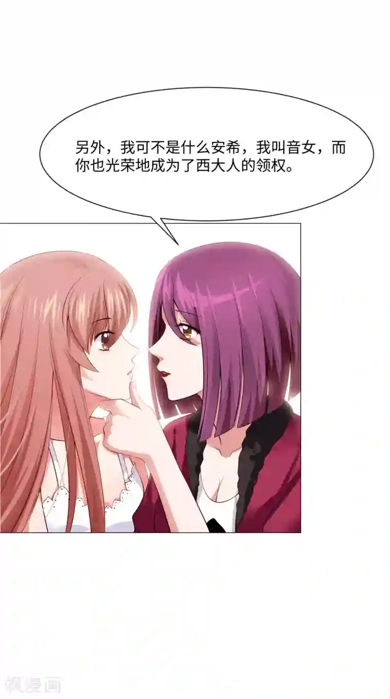 明星是血族第102话 囚禁领权的第一天