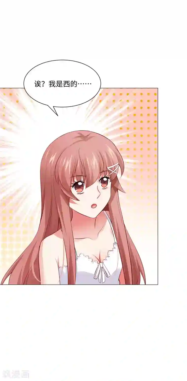 明星是血族第102话 囚禁领权的第一天