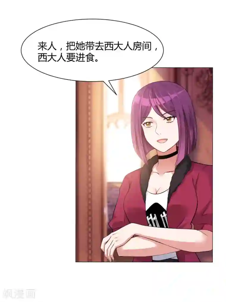 明星是血族第102话 囚禁领权的第一天