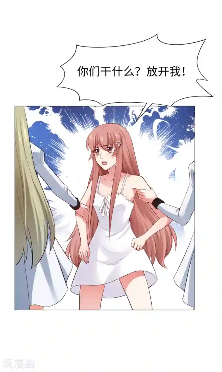 明星是血族第102话 囚禁领权的第一天