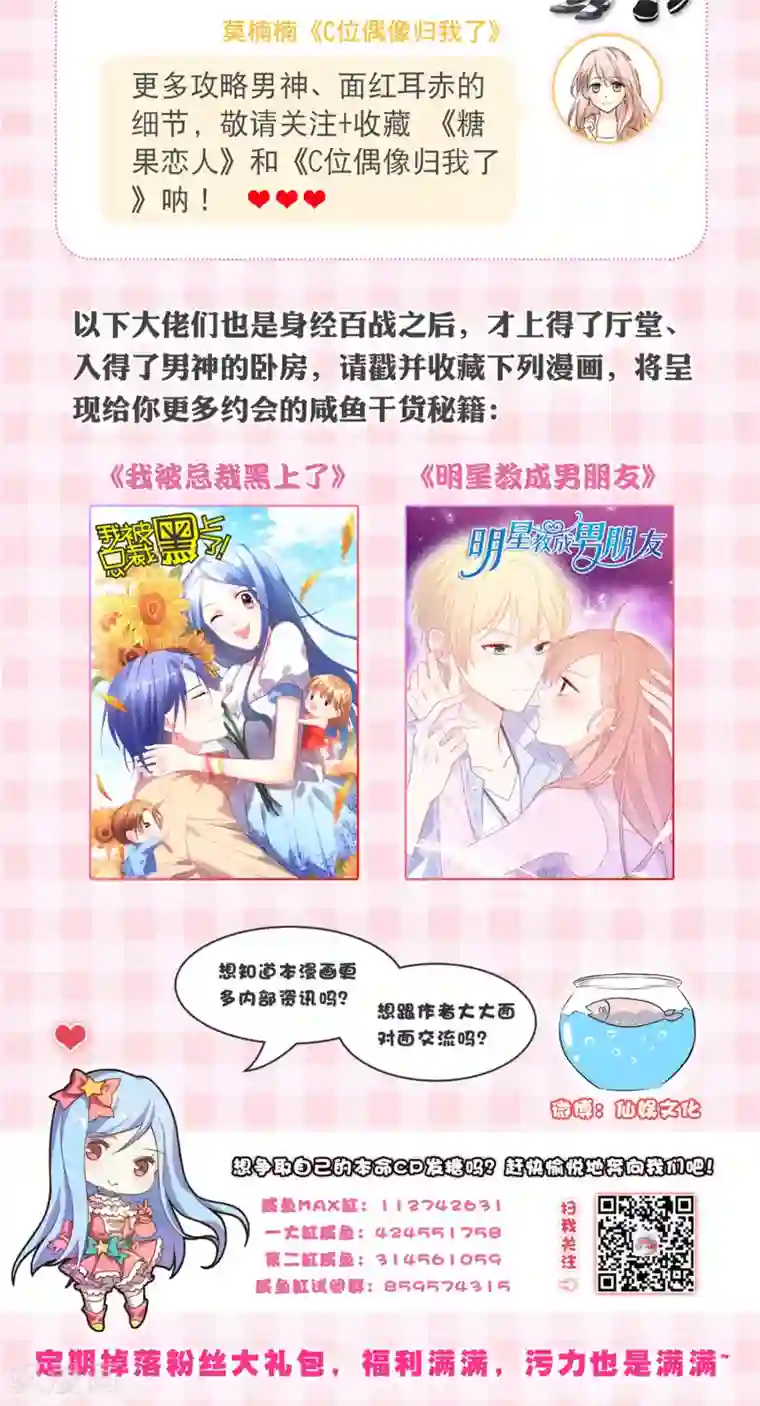 明星是血族第102话 囚禁领权的第一天