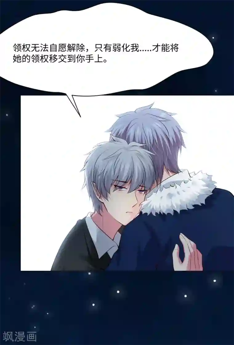 満员电车の中での痴汉プ第102话 囚禁领权的第一天