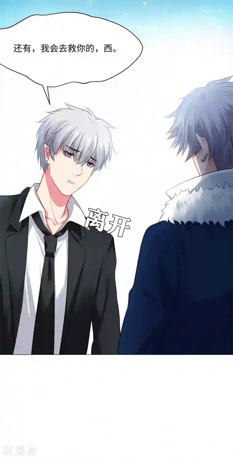 明星是血族第102话 囚禁领权的第一天