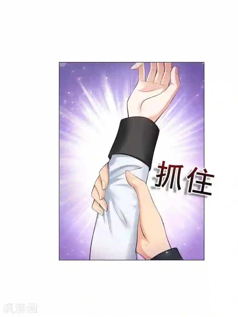 明星是血族第103话 被蛊惑的西