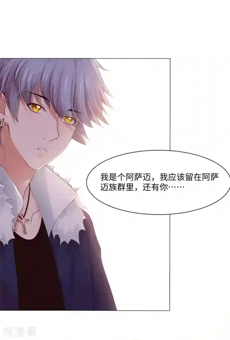 明星是血族第103话 被蛊惑的西