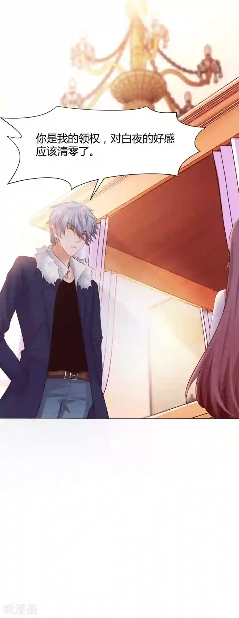 明星是血族第103话 被蛊惑的西