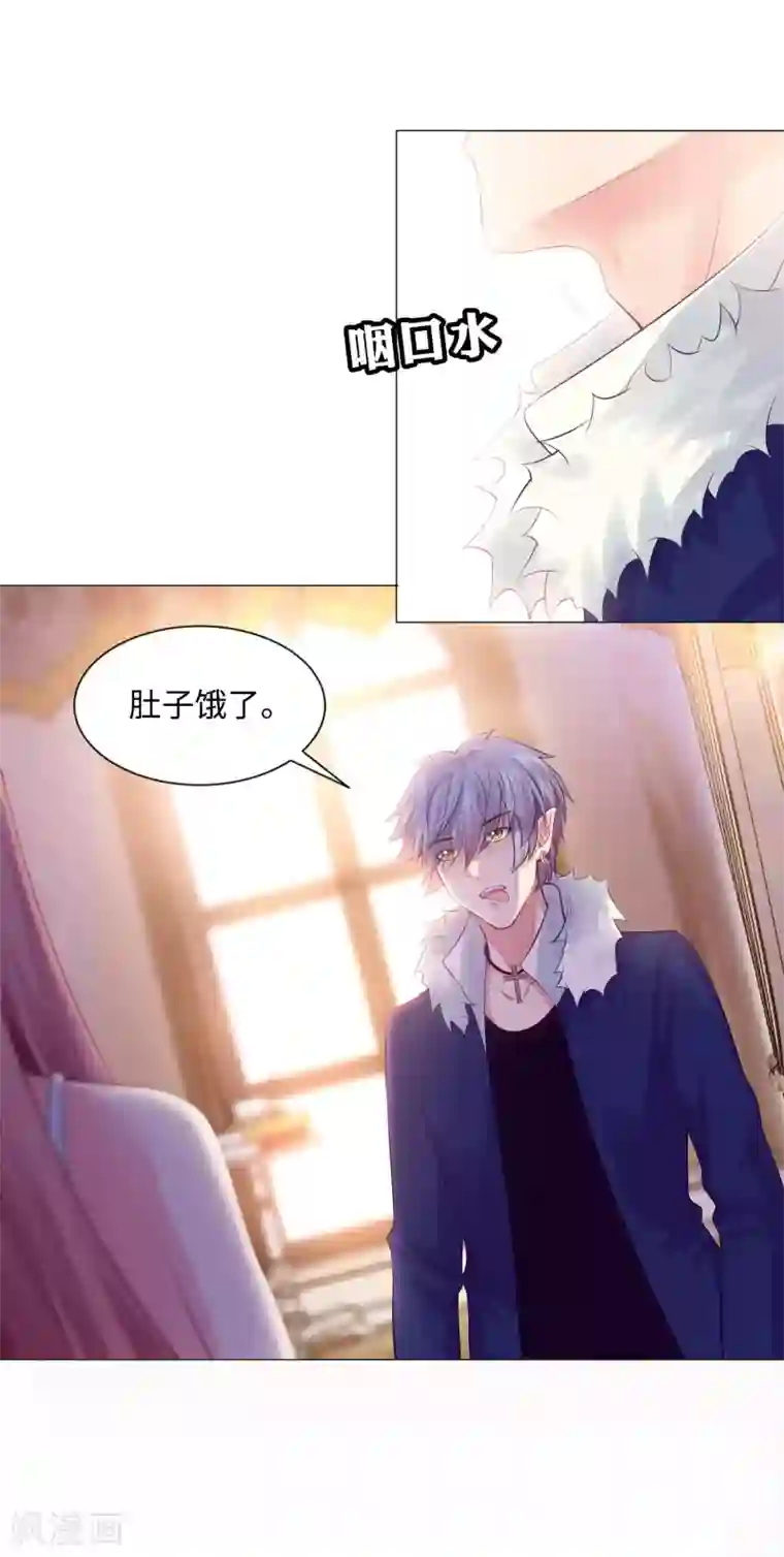 明星是血族第103话 被蛊惑的西