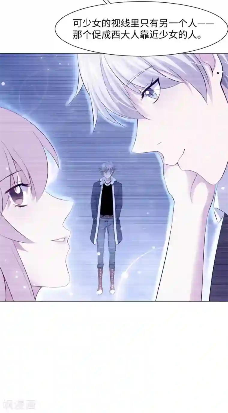 明星是血族第103话 被蛊惑的西