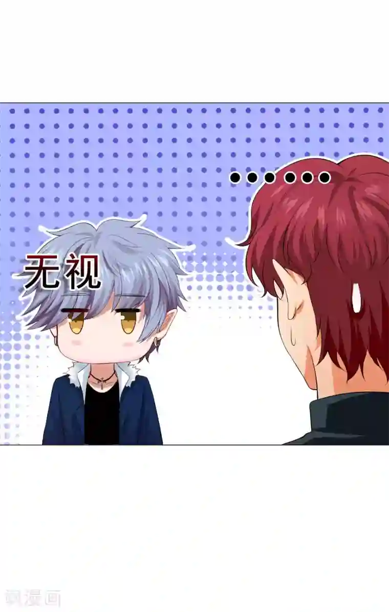 明星是血族第103话 被蛊惑的西