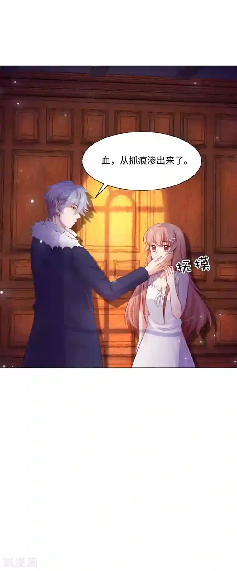 明星是血族第103话 被蛊惑的西