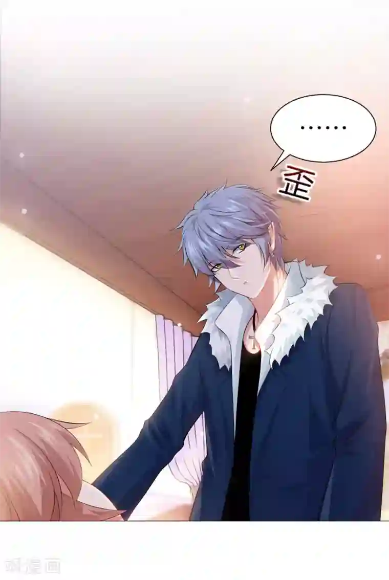 明星是血族第104话 可以温柔地吸吮我吗？