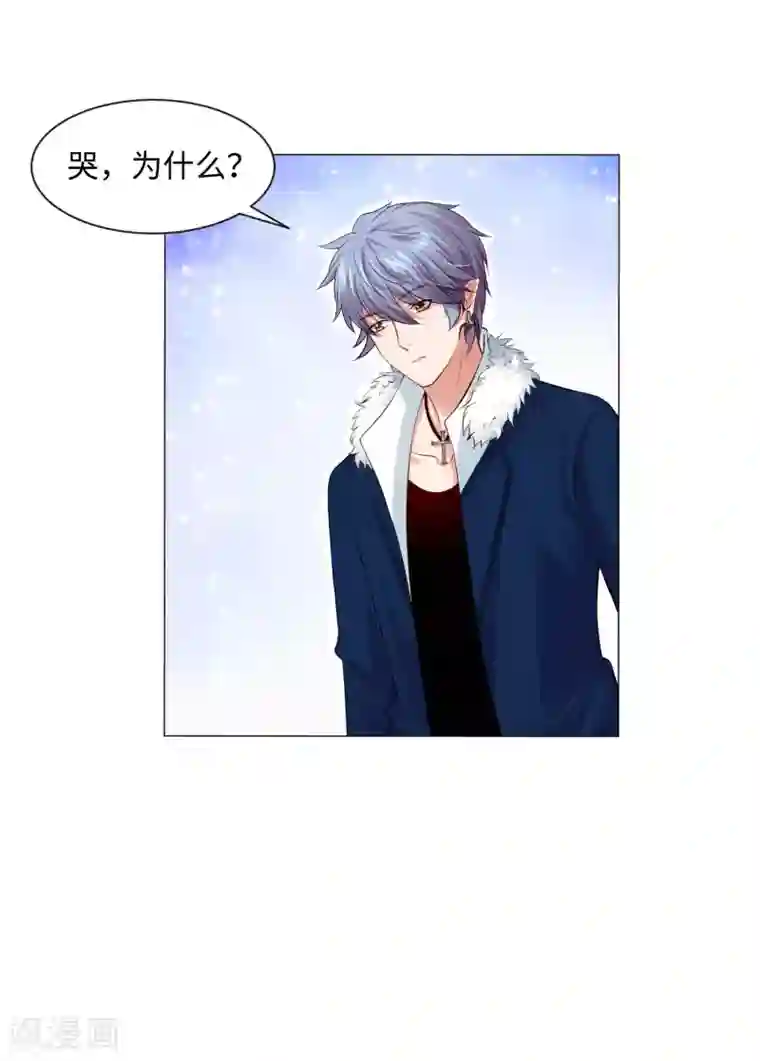 明星是血族第104话 可以温柔地吸吮我吗？