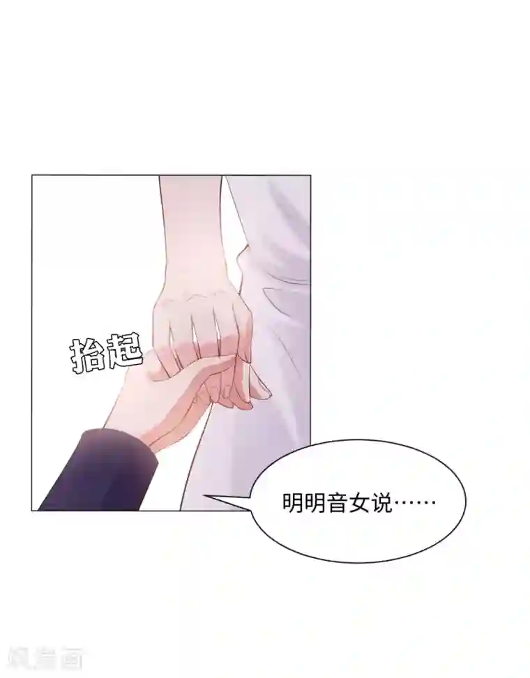 明星是血族第104话 可以温柔地吸吮我吗？
