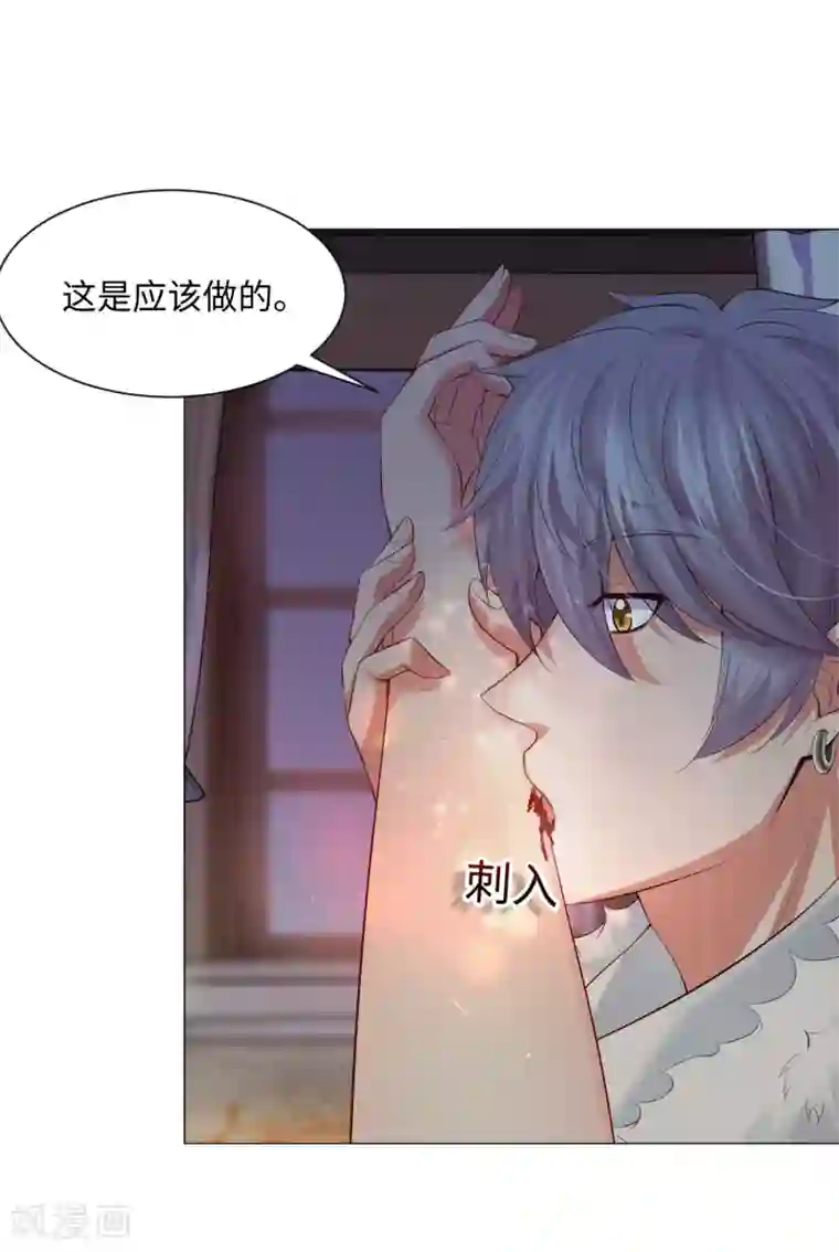 明星是血族第104话 可以温柔地吸吮我吗？