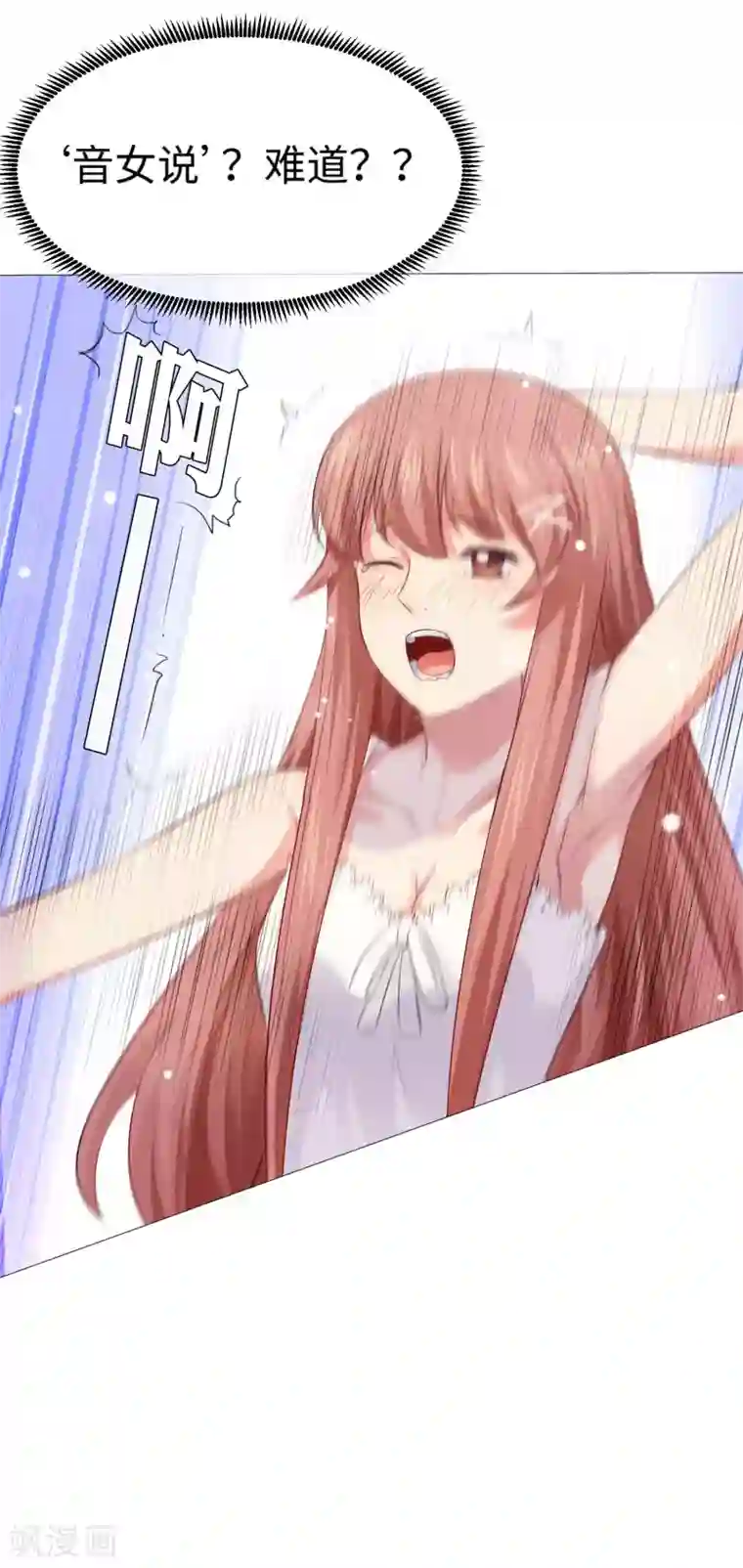 明星是血族第104话 可以温柔地吸吮我吗？