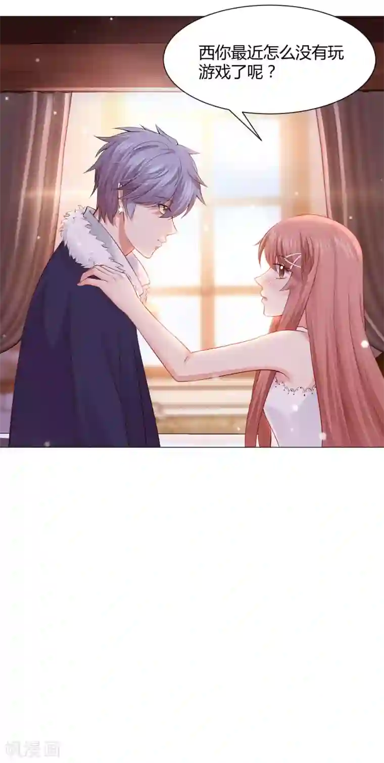 明星是血族第104话 可以温柔地吸吮我吗？