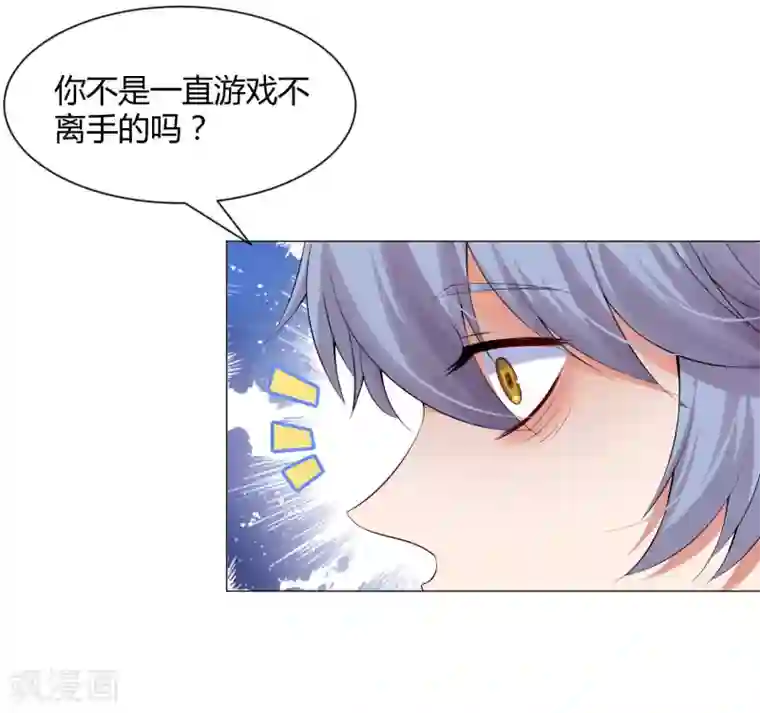 明星是血族第104话 可以温柔地吸吮我吗？