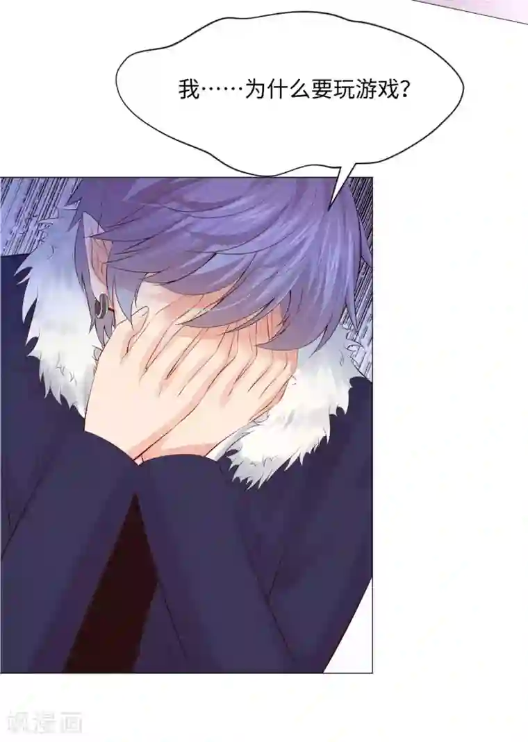 明星是血族第104话 可以温柔地吸吮我吗？