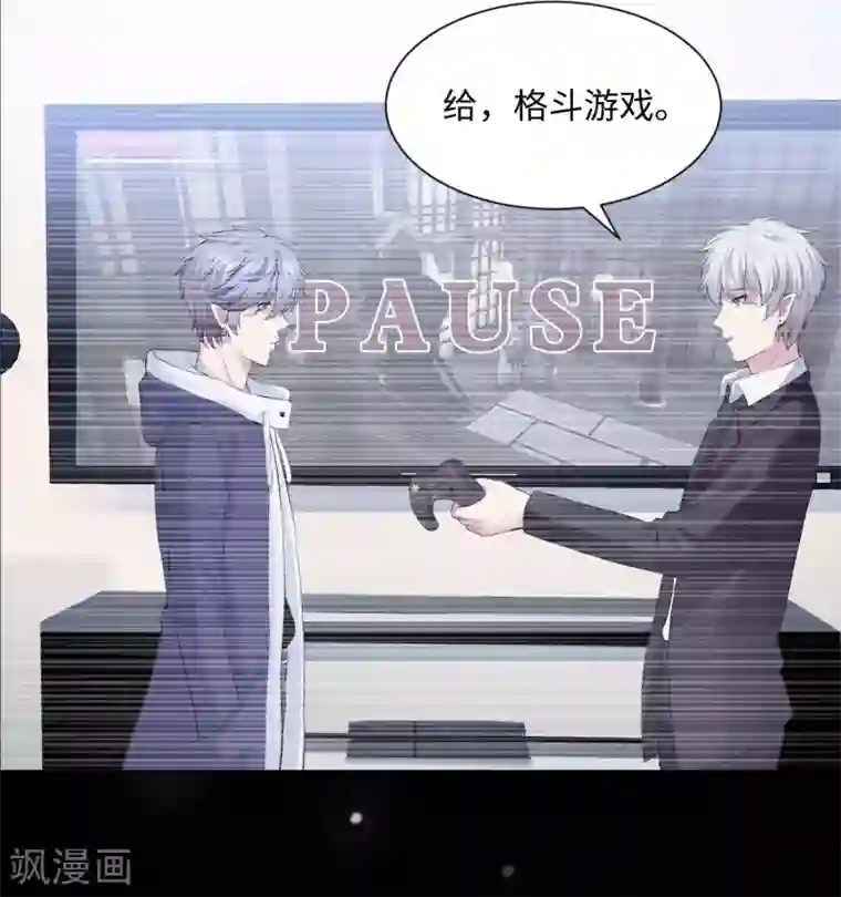 明星是血族第104话 可以温柔地吸吮我吗？