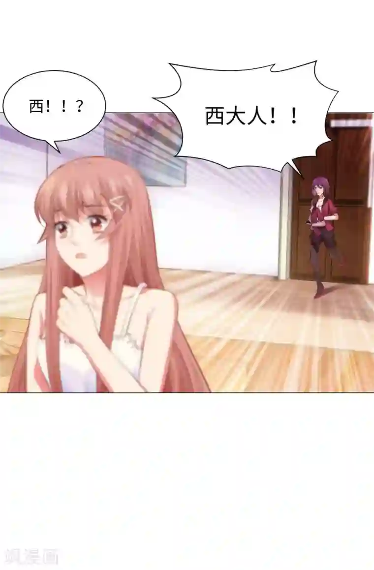 明星是血族第104话 可以温柔地吸吮我吗？