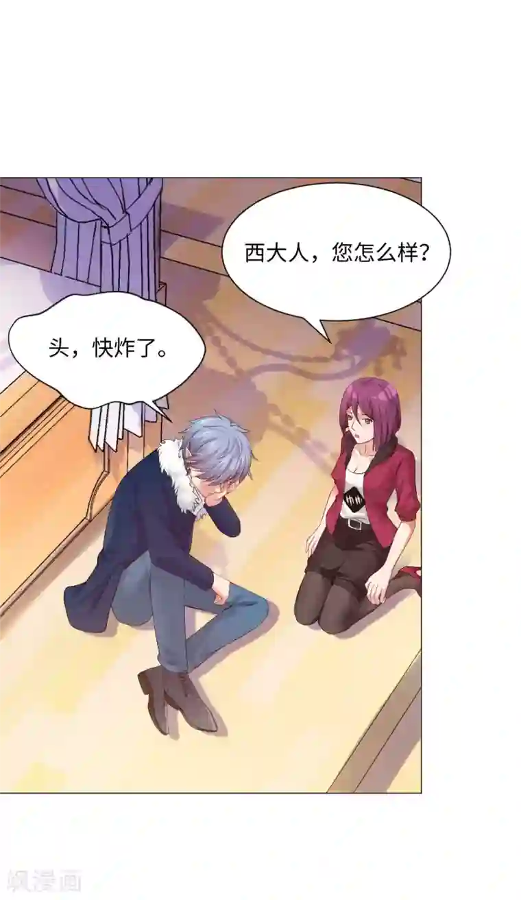 明星是血族第104话 可以温柔地吸吮我吗？