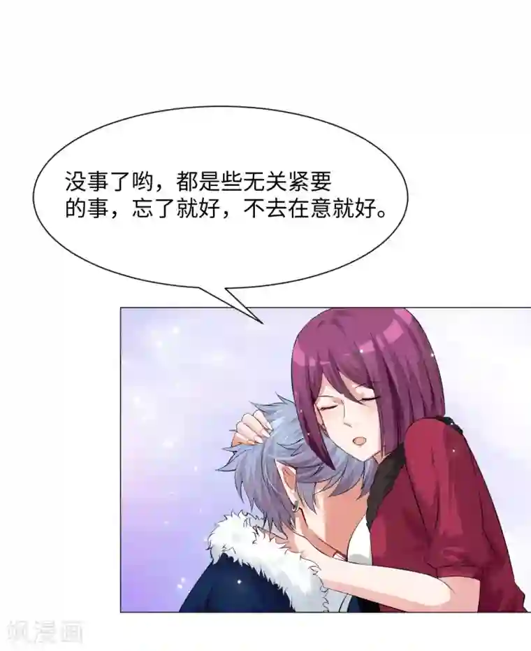 明星是血族第104话 可以温柔地吸吮我吗？