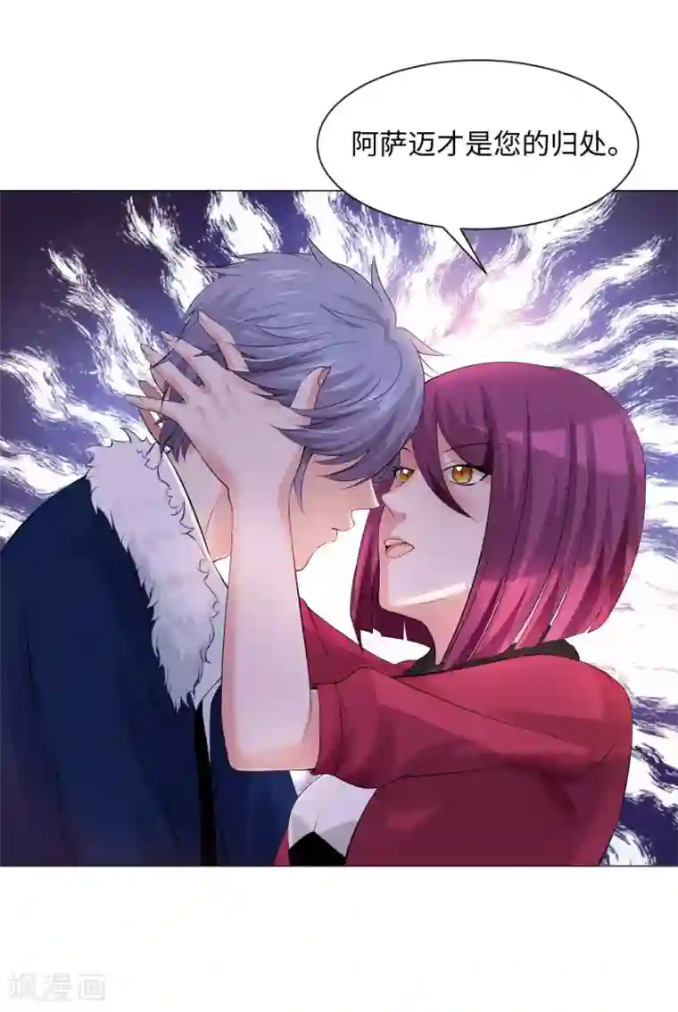 明星是血族第104话 可以温柔地吸吮我吗？