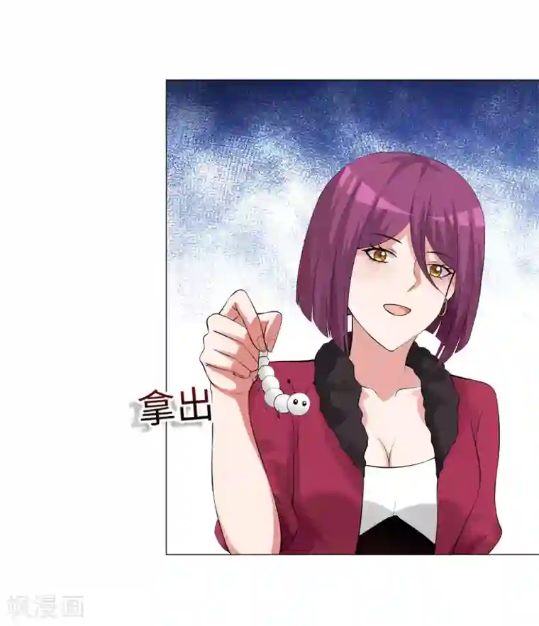 明星是血族第104话 可以温柔地吸吮我吗？