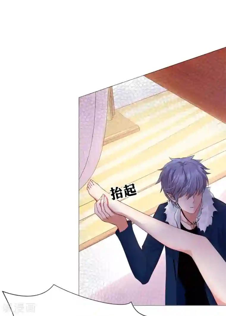 明星是血族第104话 可以温柔地吸吮我吗？