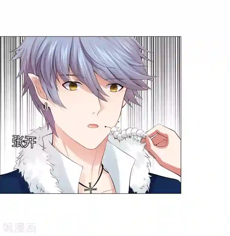 明星是血族第104话 可以温柔地吸吮我吗？