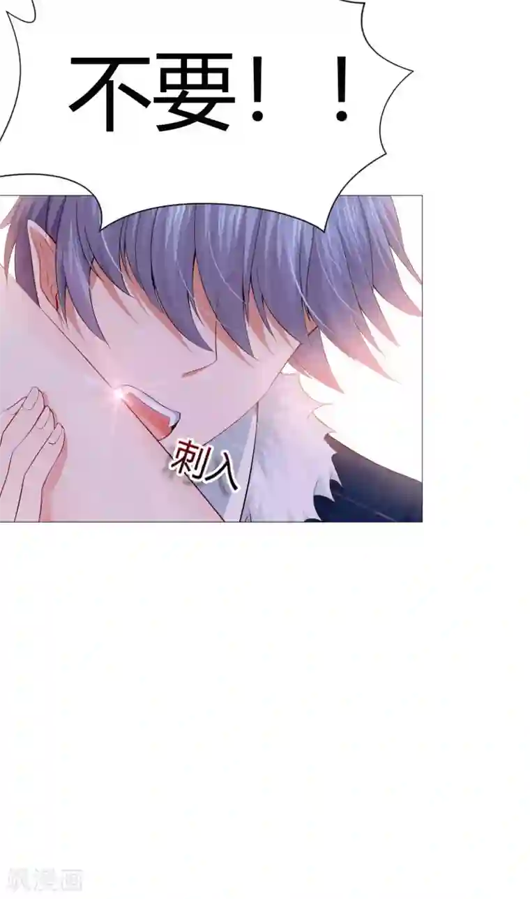 明星是血族第104话 可以温柔地吸吮我吗？