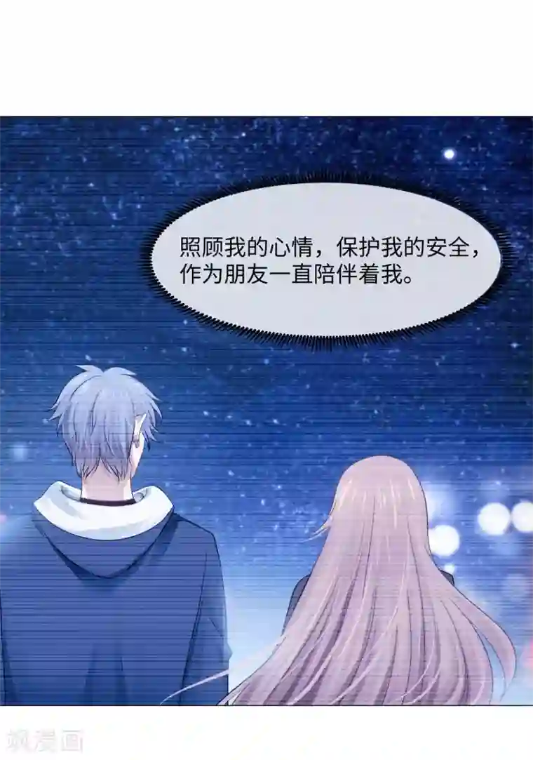 明星是血族第104话 可以温柔地吸吮我吗？