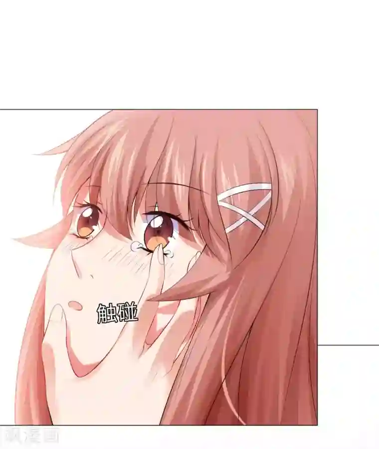 明星是血族第104话 可以温柔地吸吮我吗？